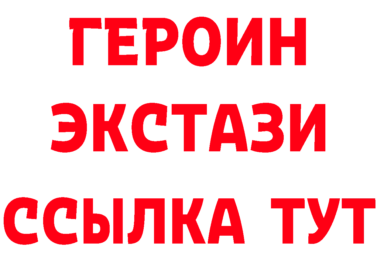 Бутират GHB сайт даркнет гидра Рыбинск