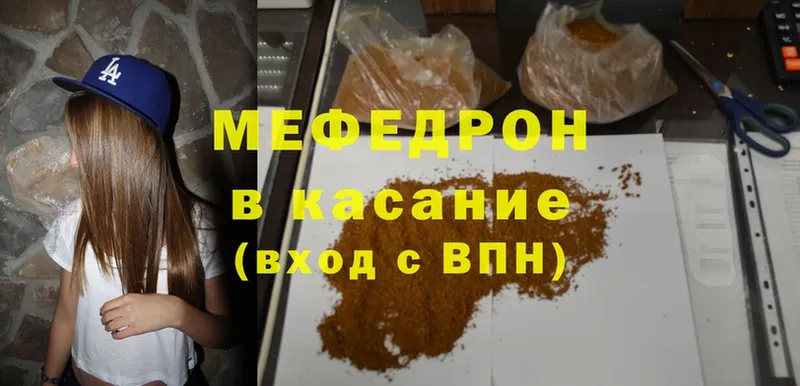 Меф mephedrone  Рыбинск 